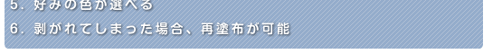 好みの色が選べる